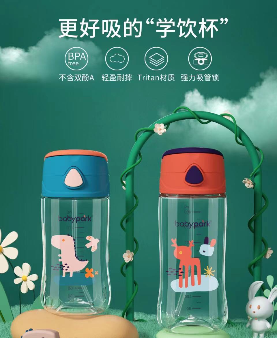 babypark水杯动物世界弹跳灯塔便携式提手外出水壶儿童学饮吸管杯