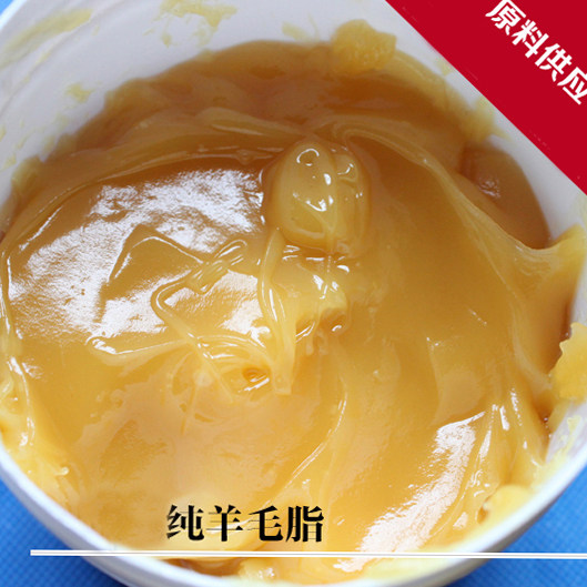 diy手工护肤原料材料深色羊毛脂500g滋润保湿基底精油