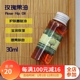 唯你原料玫瑰果油基础油精油面部保湿润肤滋润亮肤diy身体按摩油