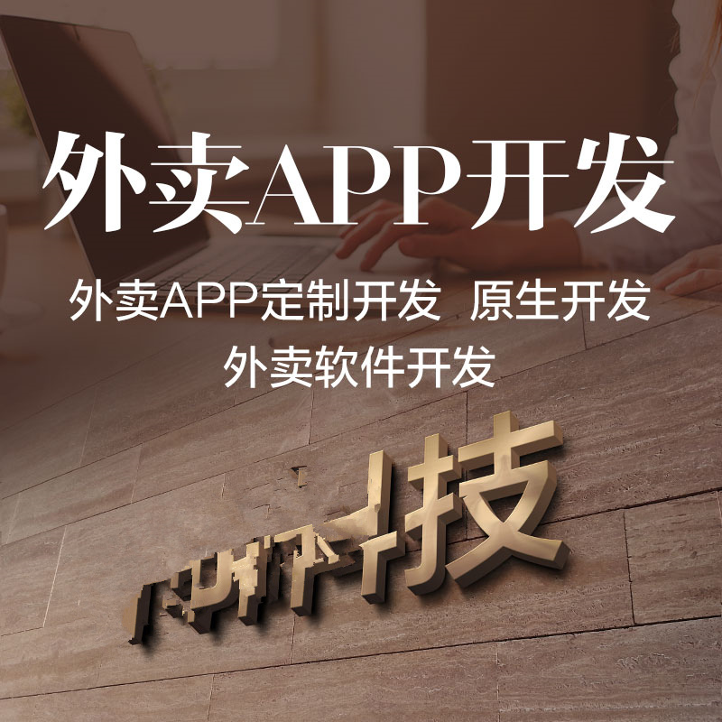 海西手机app开发定制软件制作淘宝客购物商城跑腿直播教育app制作