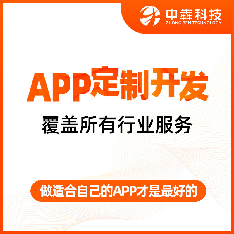 德阳旌阳罗江中江县app开发商城购物淘客一对一直播教育app制作