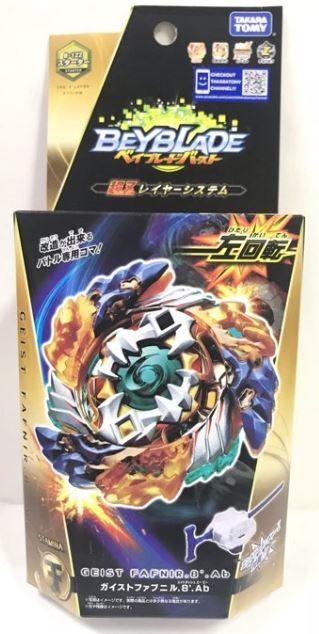陀螺现货beyblade战斗burstb-122灵魂魔龙爆旋陀螺