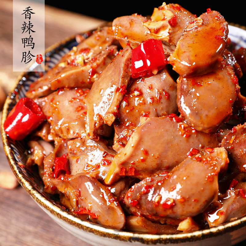 旭私房香辣鸭胗卤味鸭肫麻辣零食鸭菌肝四川办公室小吃鸭肉下酒菜