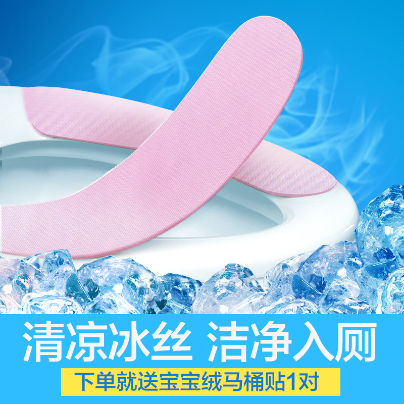 宝家洁马桶垫家用马桶贴坐便套纯色坐便马桶圈粘贴马桶套冰丝坐垫在类目 家庭/个人清洁工具, 卫浴用具/卫浴配件, 马桶套/马桶座圈中 - 来自Buy2taobao.com提供专业的淘宝代购服务