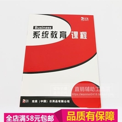 完美辅助资料工具书【完美系统教育课程】 快速上‘金钻’必备