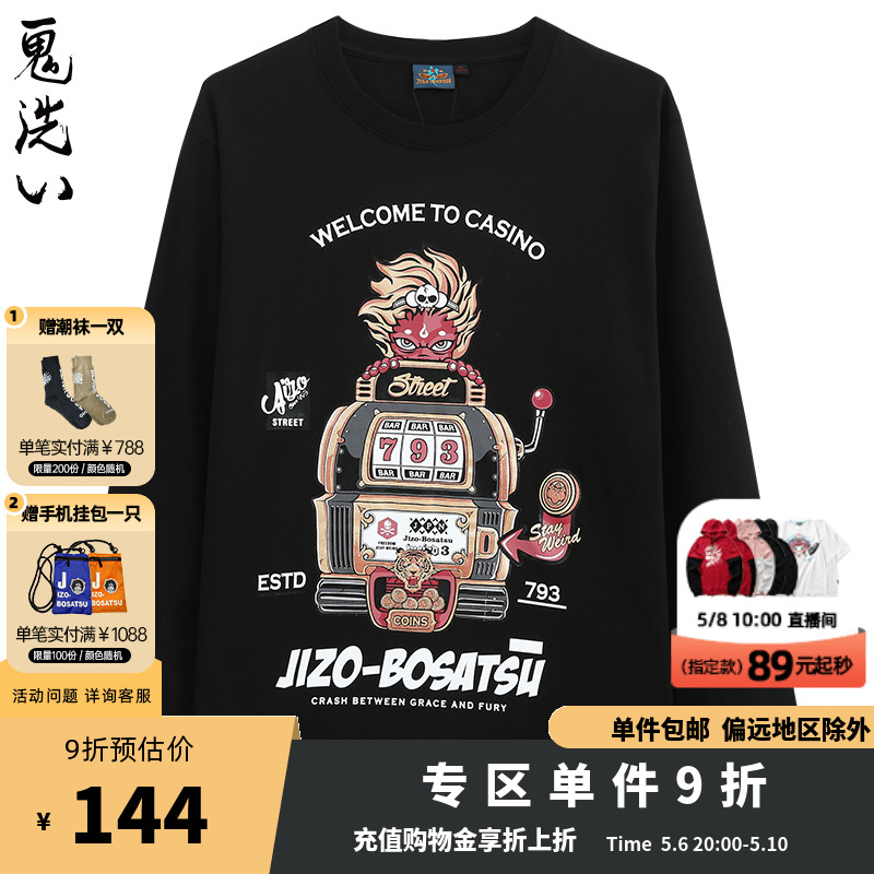 oniarai鬼洗 22春季新品地藏老虎印花男士长袖T恤男 J250054