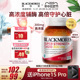 BLACKMORES澳佳宝高浓度辅酶q10软胶囊300mg30粒澳洲心肌保健品