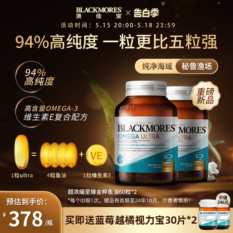 BLACKMORES澳佳宝94%高