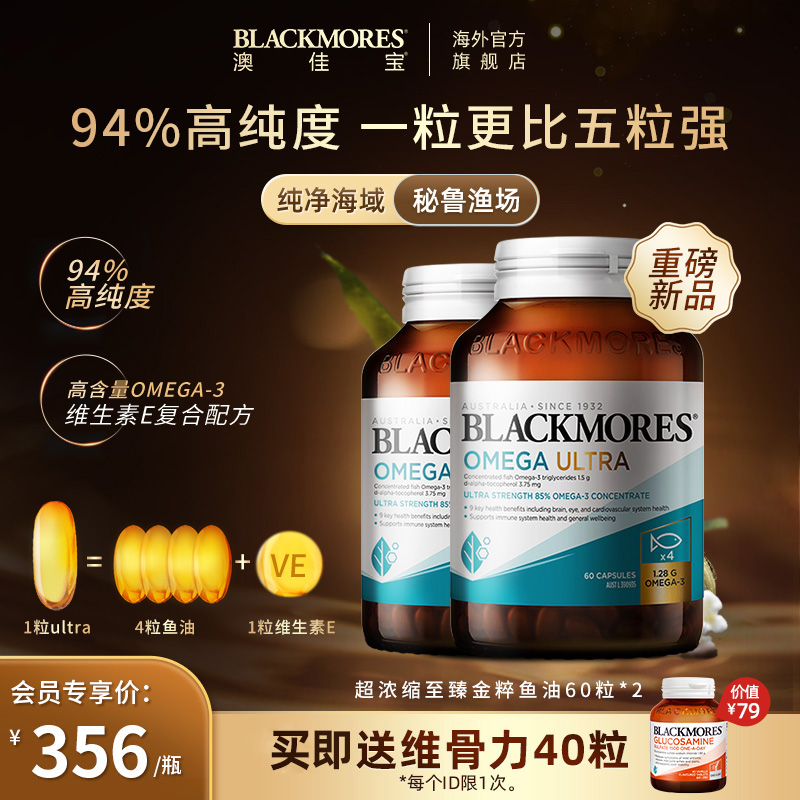 BLACKMORES澳佳宝94%高