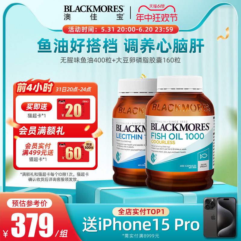 BLACKMORES澳佳宝无腥味鱼