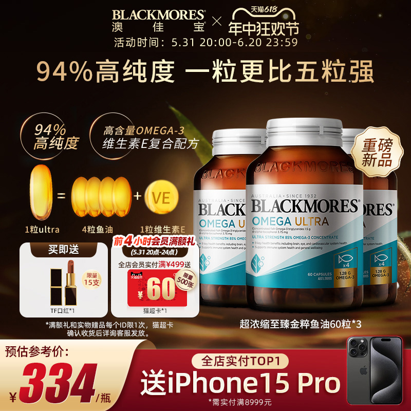 BLACKMORES澳佳宝94%高