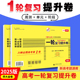 25版师大金卷高考一轮复习提升卷A卷高考必刷题新高考题源库