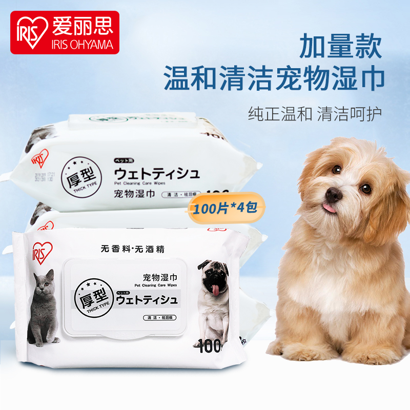爱丽思宠物湿巾加量100片*4包狗狗猫咪除臭耳眼爪子清洁湿纸巾在类目 宠物/宠物食品及用品, 猫/狗美容清洁用品, 宠物湿巾中 - 来自Buy2taobao.com提供专业的淘宝代购服务