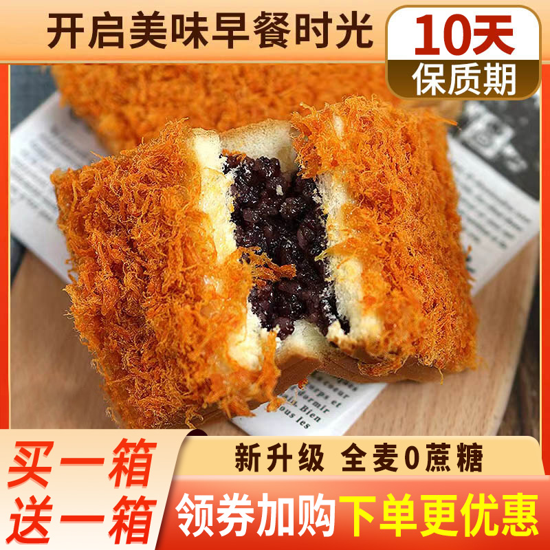 玛呖德全麦酥松紫米面包0蔗糖夹心吐