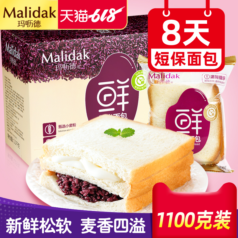 玛呖德紫米面包软糯夹心奶酪糕点吐司蛋糕营养早餐蒸小零食品整箱