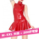 大码漆皮裙红色PVC亮皮时美风紧身拉链200斤高个子大码4xl连衣裙