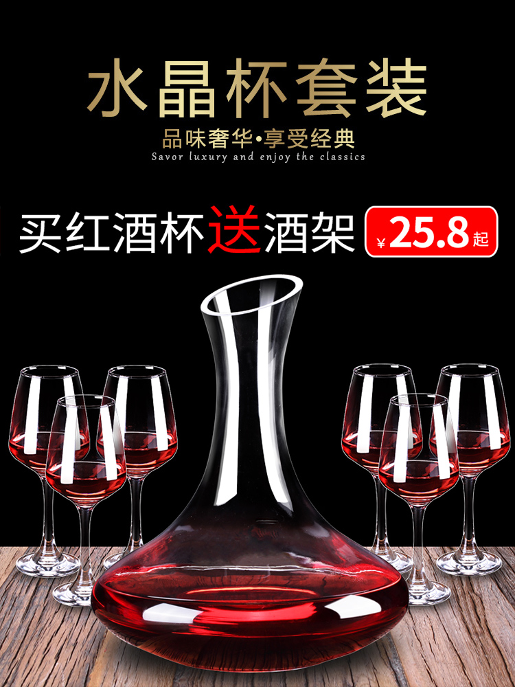 红酒杯套装家用无铅水晶玻璃葡萄酒高脚杯架醒酒器欧式大号4/6只|msdalam kategori pinggan mangkuk, Flagon/Wineglass/Wine, Wineglass - dari Buy2taobao.com untuk memberikan perkhidmatan ejen Taobao profesional membeli