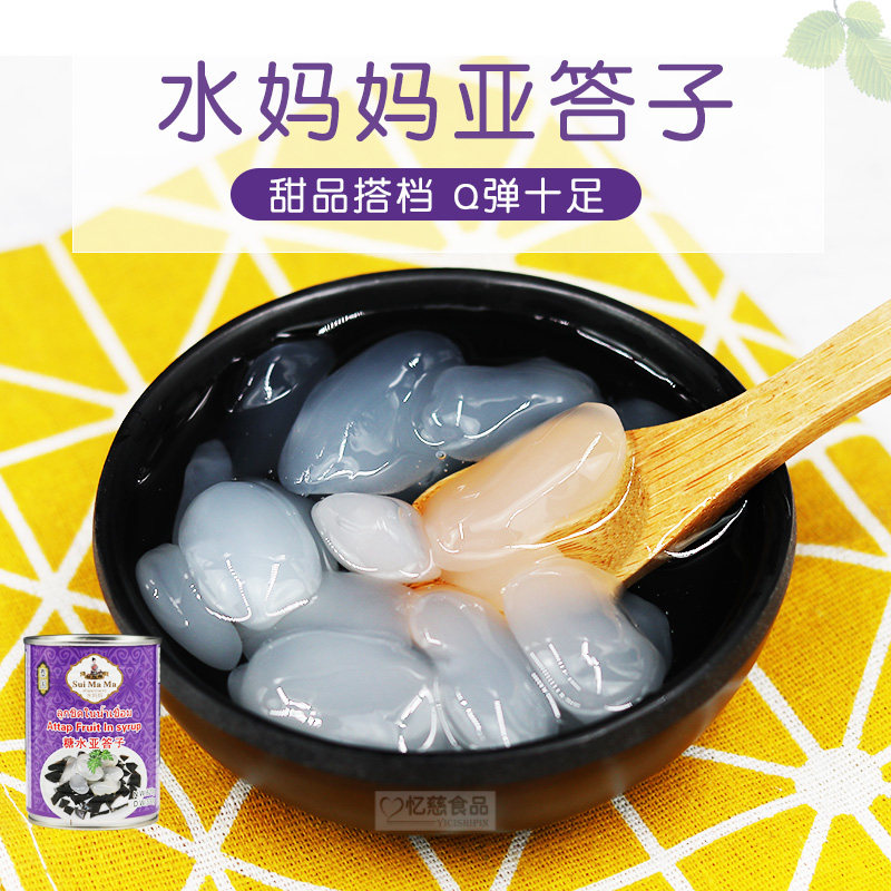 泰国水妈妈牌亚答子650g 即食甜品糖水西米露原料亚达子积棕榈果