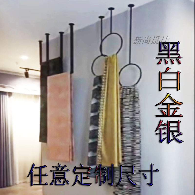 窗帘吊卡样品吊顶展示架圆形挂环门帘家纺布料围巾色卡展会挂样架