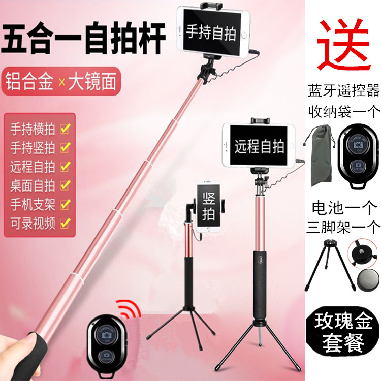 selfie Artifact Line type Self-rod Apple Android currency Cool COOL M7 iphone7 8 X plusin the 3C Digital Accessories, Cell Phone Accessories , Phone camera accessories , Self-rod/Shelf category - from Buy2taobao.com to provide professional Taobao agent buy service