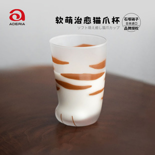 ADERIA日本原装进口石冢硝子猫爪杯水杯创意可爱儿童牛奶玻璃杯子