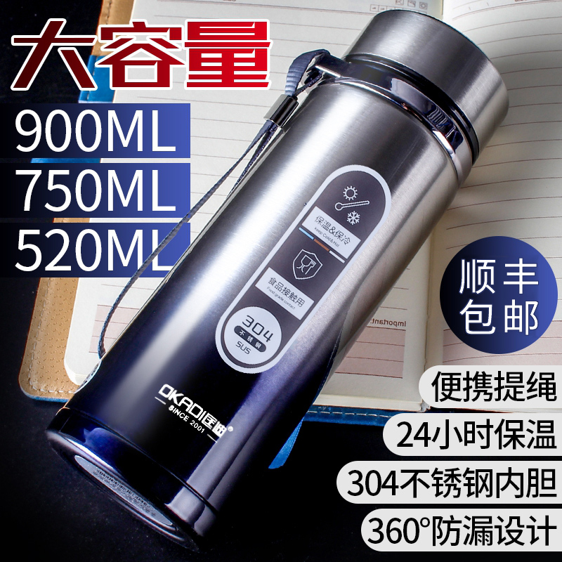 匡迪保温杯男大容量户外便携杯旅行泡茶杯304不锈钢爸爸水杯定制在类目 餐饮具, 杯子/水杯/水壶, 保温杯中 - 来自Buy2taobao.com提供专业的淘宝代购服务