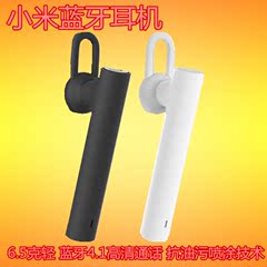 小米正品手机平板通用无线通话蓝牙耳机Xiaomi/小米 小米蓝牙耳机