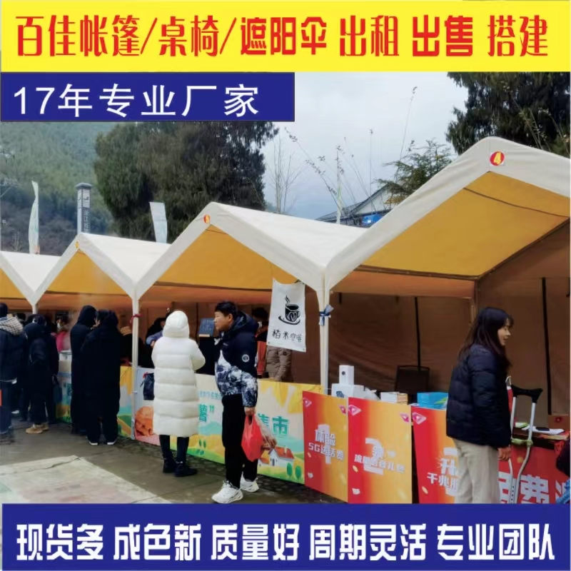 网红摆摊帐篷出租租赁夜市商用集市展销广告促销活动户外遮阳雨棚