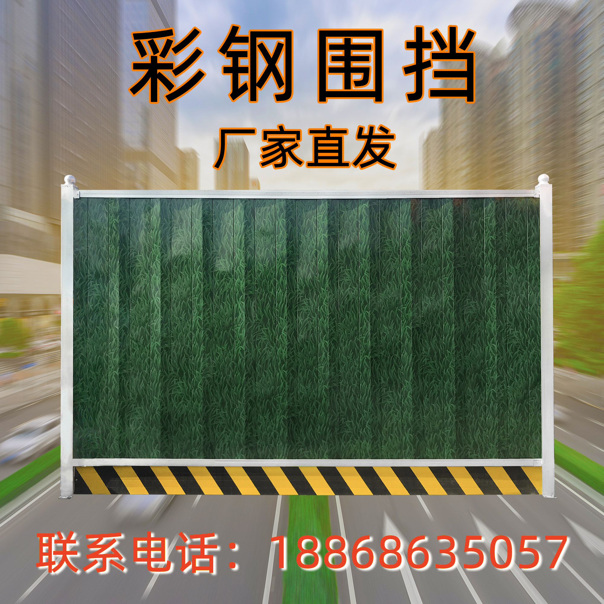 工地施工彩钢瓦围挡泡沫夹芯板双面铁皮围挡市政道路安全防护围栏