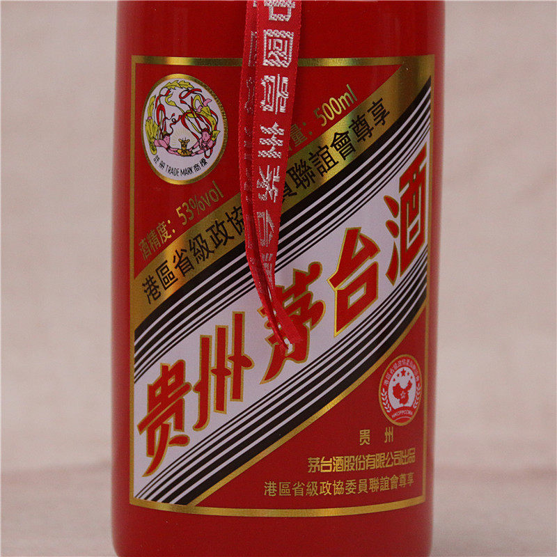 【16】2017年 53度500ml 稀少港区政协红瓶茅台酒1瓶