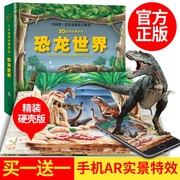 Children's 3D Pop-up Book Dinosaur Book Dinosaur World 0-3-6-9-12 Years Old Children's Science Encyclopedia 3D Flip Book Dinosaur Century Encyclopedia Baby Toddler Three-dimensional Puzzle Game Early Education Baby Animal World ar Book