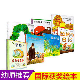 绘本阅读 幼儿园 全7册 3-4-5-6岁启蒙早教获奖图书籍 猜猜我有多爱你好饿的毛毛虫大卫不可以爷爷一定有办法母鸡萝丝去散步