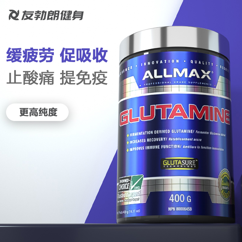 ALLMAX谷氨酰胺美國進口GLUTAMINE粉劑增肌粉健身粉400g在類目 保健食品/膳食營養補充食品, 膳食營養補充食品, 其他膳食營養補充食品, 谷氨醯胺中 - 來自Buy2taobao.com提供專業的淘寶代購服務