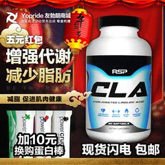 现货 原装进口 RSP QuadraLean 左旋肉碱顽固型 CLA复合4合1减脂