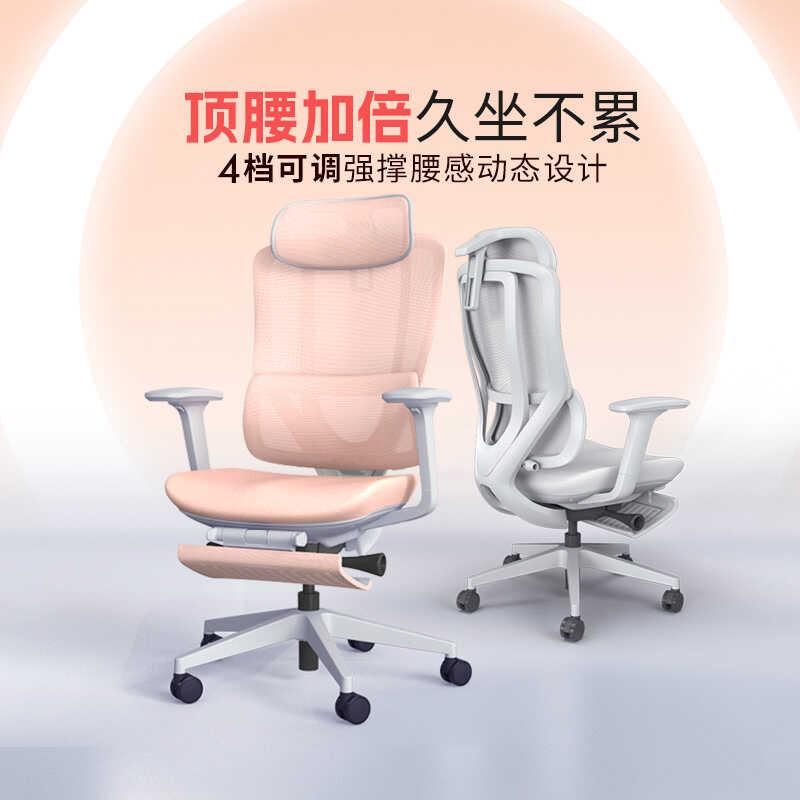ENOVA时尚家人体工学椅办公椅老板椅女生家用久坐舒适透气电竞椅H