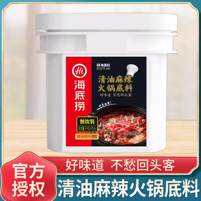 上海清油麻辣底料火锅底料麻辣捞烫5kg餐饮店直供量大价优商用