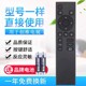原质适用创维电视机遥控器YK-1801J 50/55/65/75A3/A4/A5/3T/5T/M