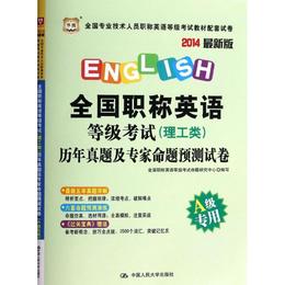 全国试用考场职称英语职称词典字典多功能综合类英语考试卫生2013