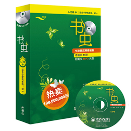 书虫 英汉对照 无 著作 刘冰洁 译者 外语-英语读物 文教 外语教学与研究出版社 新华正版