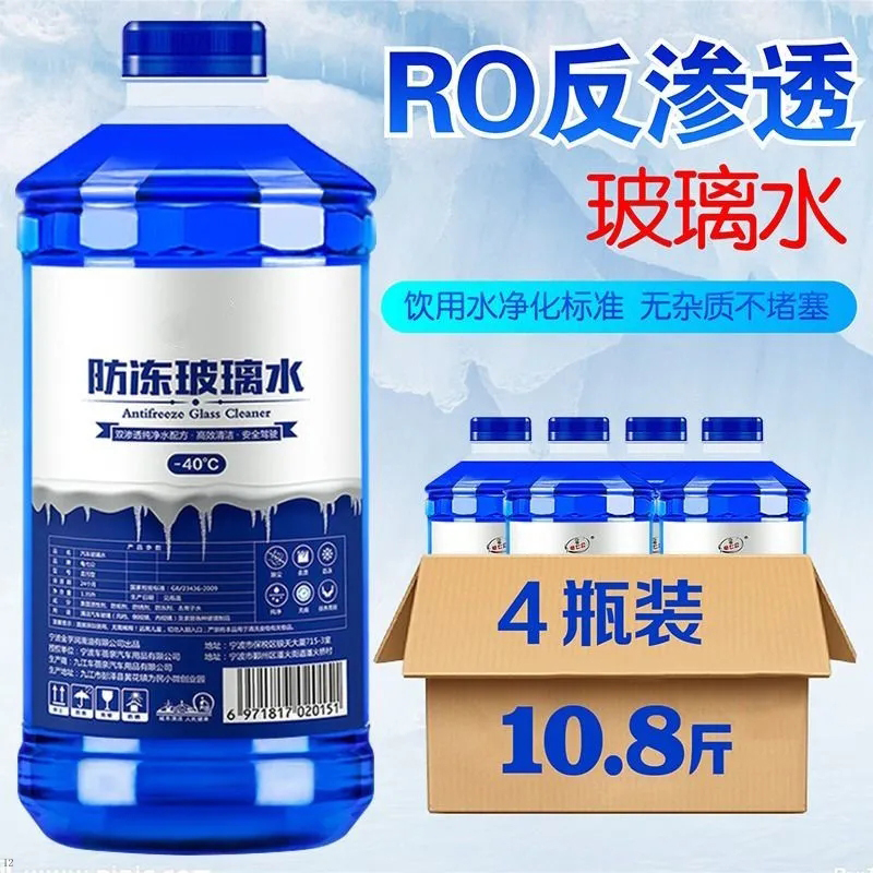 汽车玻璃水车用雨刮水四季通用适用于奔驰CLS300 GLS350 GLS400|ruв категории автомобиль/товаров/аксессуары/переоснащение, автомобильной красоты/Содержание/обслуживание, автомобильный ремонт товаров, стакан воды - от Buy2taobao.com для оказания профессиональной услуги покупки агента Taobao