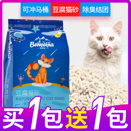 豆腐猫砂除臭无尘豆腐砂非10公斤10kg20斤膨润土猫沙猫咪用品包邮