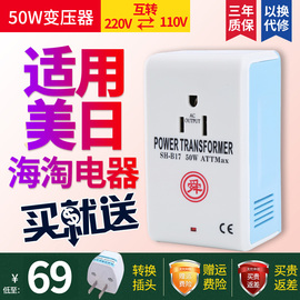 舜红变压器220v转110v/110v转220v美国日本100v电压转换器互转50w