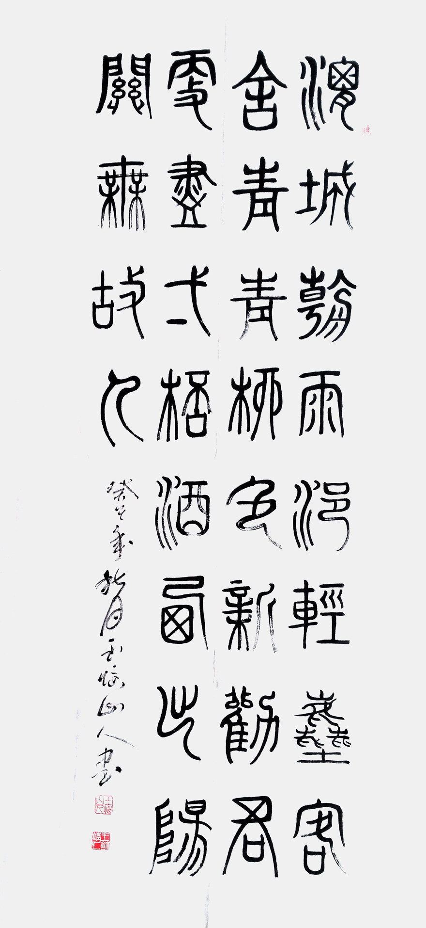 王靖《西出阳关无故人》国家一级书法家