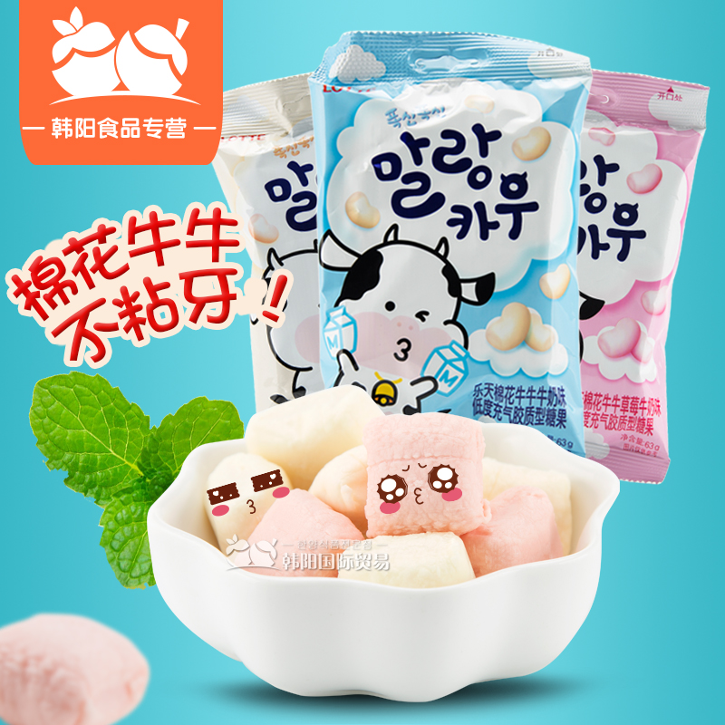 the republic of korea Imported food snacks Lotte Milk flavor Yogurt flavor Strawberry Cotton Cow Milk sugar 63gin the Snacks/Nuts/Specialty , Sweets and snacks/Jelly/Pudding , Candy category - from Buy2taobao.com to provide professional Taobao agent buy service