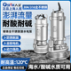 上海人民304不锈钢潜水泵高扬程污水泵耐腐蚀耐酸碱316不锈钢水泵