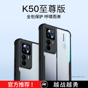 适用红米k50至尊版手机壳新款红米k50保护套RedmiK40手机壳k50电竞版散热pro男款防摔透明超薄硅胶高级女硬壳