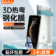 柏奈儿新款适用华为mate70/60Pro全胶热弯钢化膜pura70ultra贴膜pura80pro+手机膜全屏覆盖mateX5X6无尘仓RS