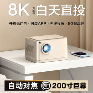 2024新款5G投影仪家用卧室4K超高清小型家庭影院学生宿舍可连手机