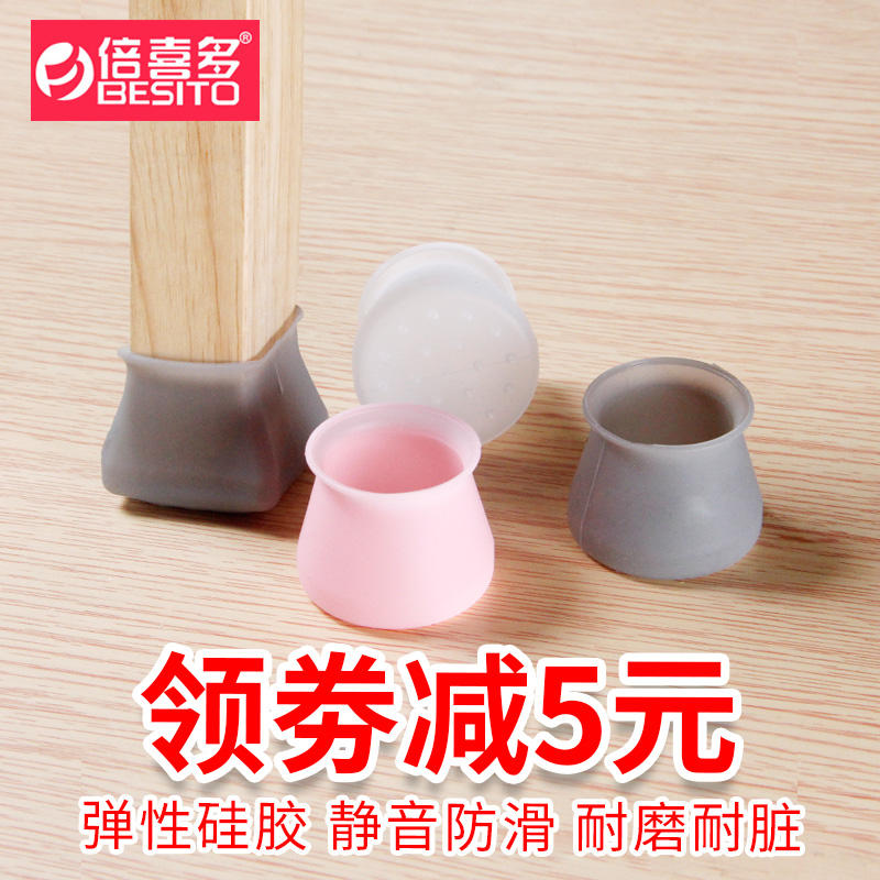 椅子脚套硅胶桌椅脚桌脚保护套静音家具腿耐磨餐椅垫凳子防滑脚垫在类目 居家布艺, 餐桌布艺, 桌椅脚套/桌脚垫中 - 来自Buy2taobao.com提供专业的淘宝代购服务