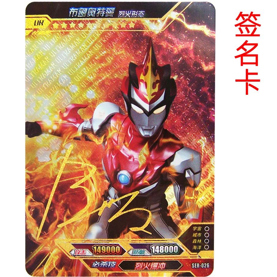 正版卡游奥特曼卡片布鲁烈火形态签名奥特曼玩具专区